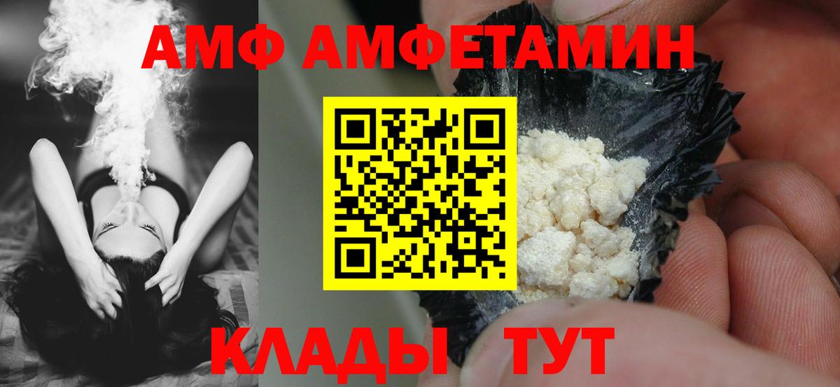 Amphetamine Premium  Вход с VPN  Сухой Лог 
