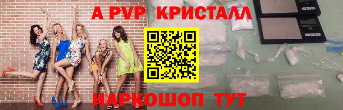 Альфа ПВП Crystall  APVP мука  Вход с VPN  Сухой Лог  A PVP Crystall 