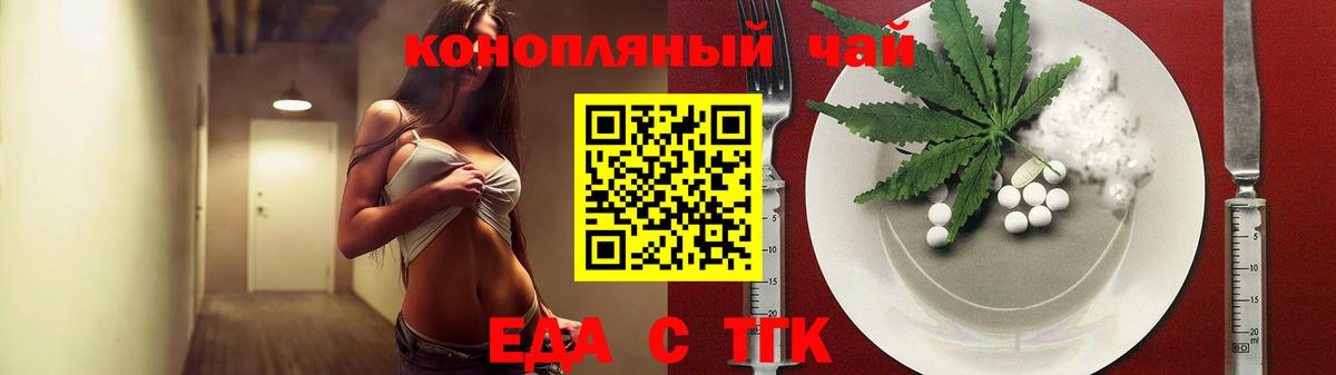 Печенье с ТГК марихуана  Вход с VPN  Сухой Лог 