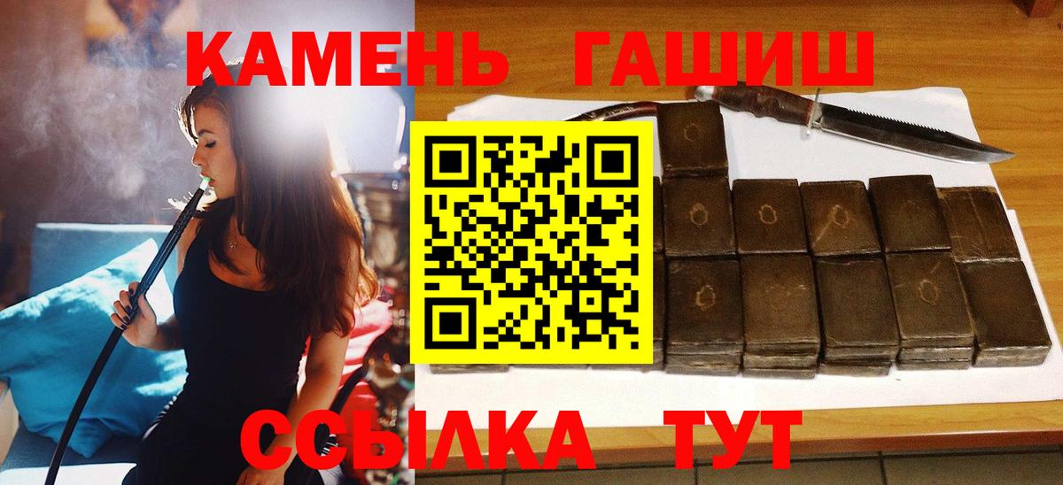 Гашиш убойный  ГАШИШ VHQ  Сухой Лог  Вход с VPN 