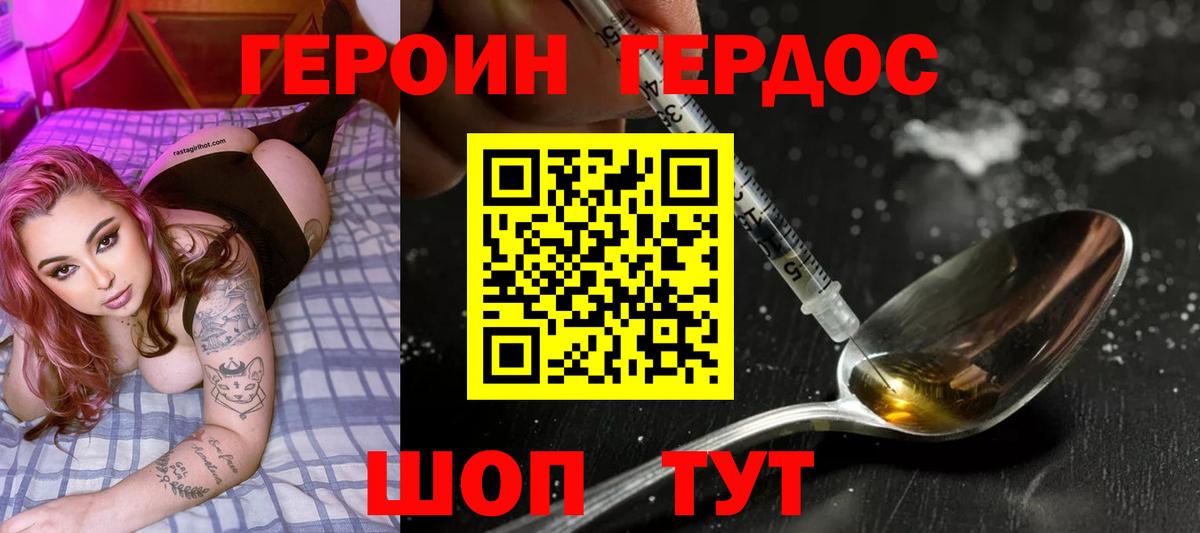 ГЕРОИН гречка  Героин  Сухой Лог  Вход с VPN 