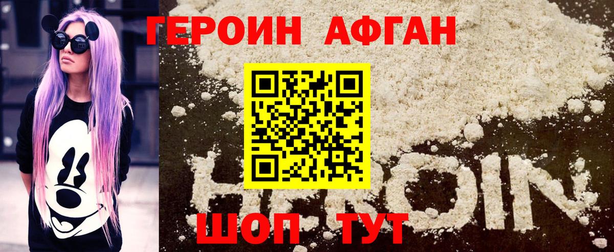 ГЕРОИН гречка Сухой Лог