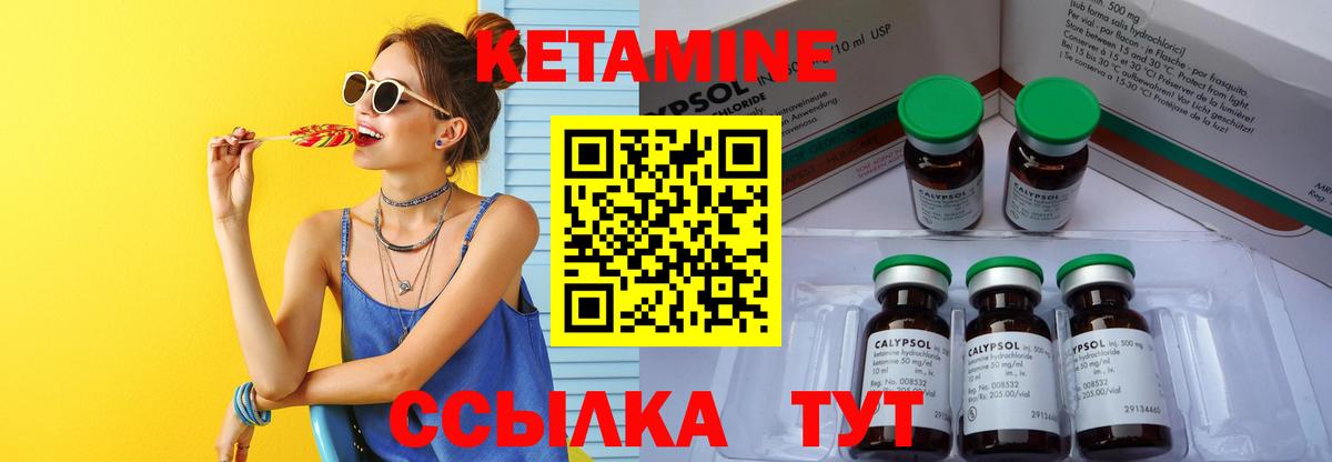 КЕТАМИН VHQ  Кетамин VHQ  Вход с VPN  Сухой Лог 