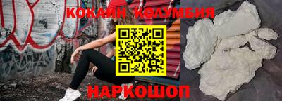 кокаин перу Комсомольск-на-Амуре