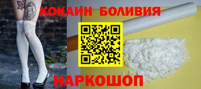 кокаин перу Комсомольск-на-Амуре