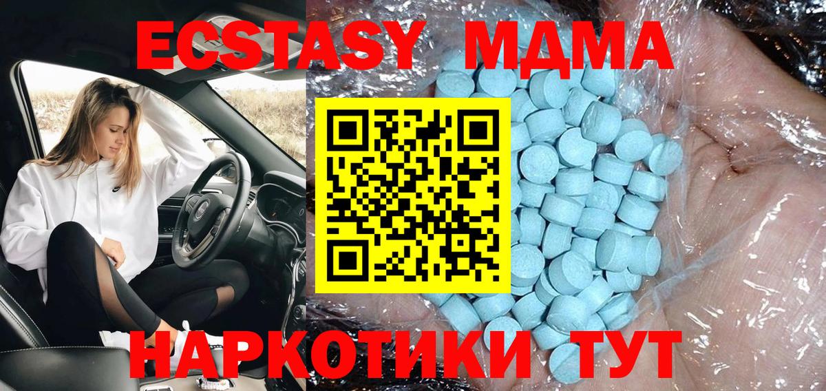 МДМА VHQ  МДМА  Сухой Лог  Вход с VPN 