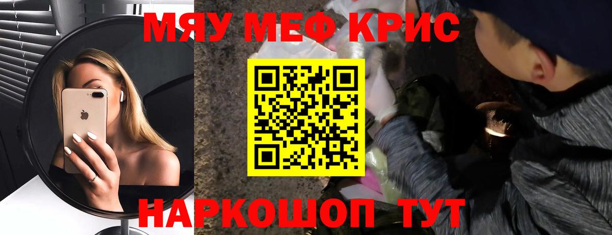 Меф кристаллы Сухой Лог