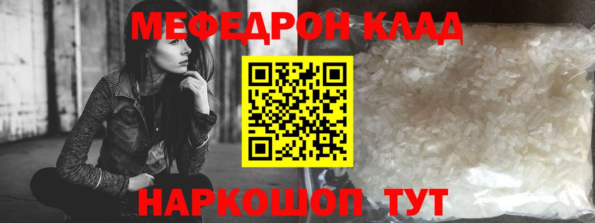 Сухой Лог  Меф мука  Вход с VPN 