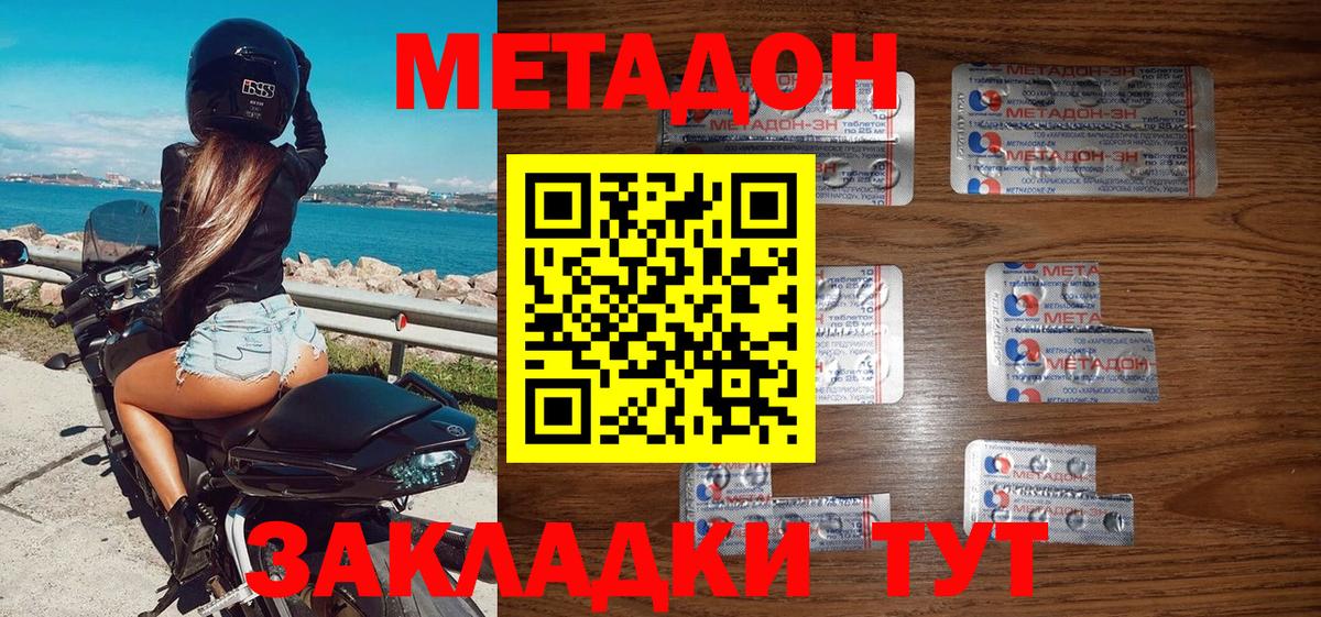 Метадон мёд  Вход с VPN  Сухой Лог 