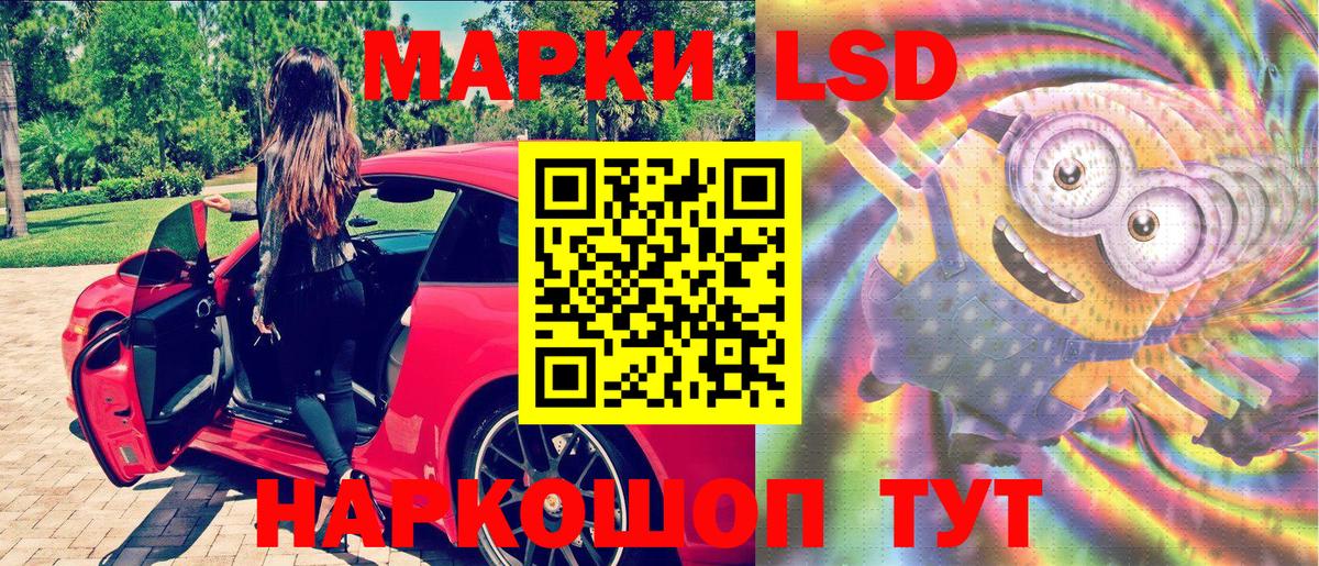 купить наркоту  Наркотические марки 1500мкг  Вход с VPN  Сухой Лог 