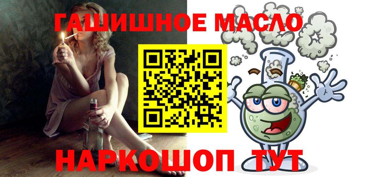 Дистиллят ТГК гашишное масло  Дистиллят ТГК концентрат  Сухой Лог  Вход с VPN 